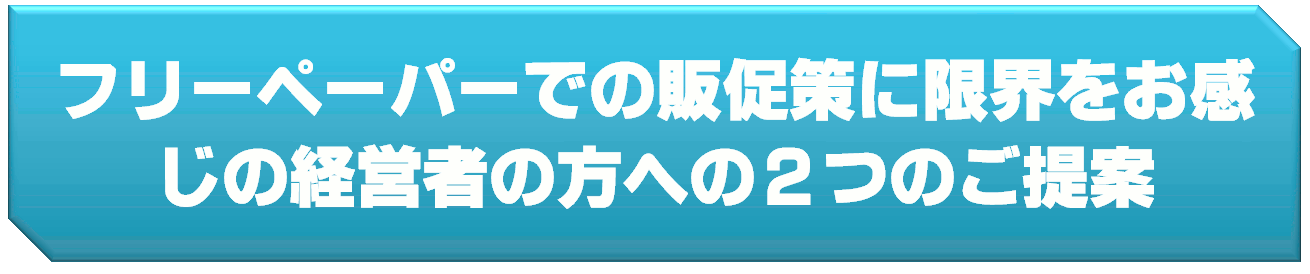�l�C���T�����o�c�҂ɑ���I�t���[�y�[�p�[�ł̏W�q�E�̑��􂩂�E�p����Q�̐V��āI
